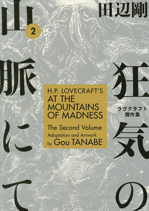 H.P. Lovecraft's At the Mountains of Madness, Vol. 2