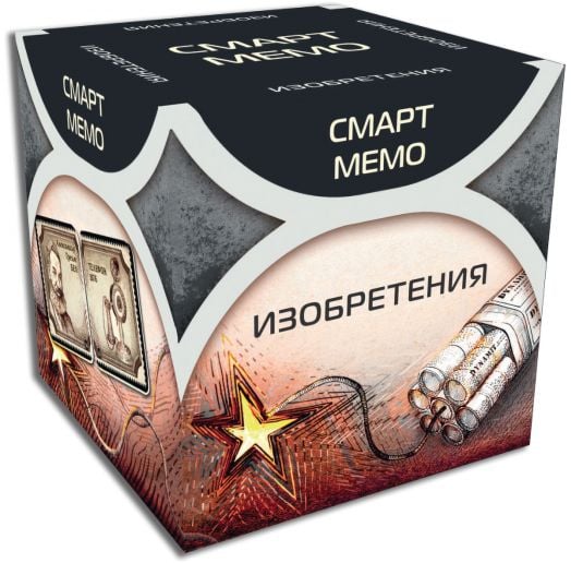 Игра Смарт Мемо - Изобретения