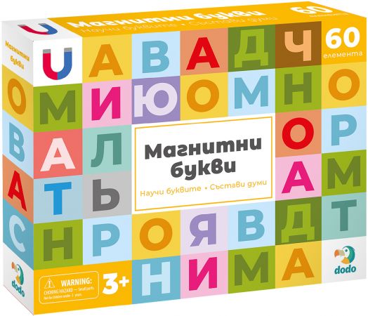 Магнитна игра Dodo: Български букви, 60 части