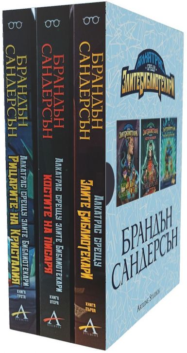 Алкатрас срещу злите библиотекари, кутия