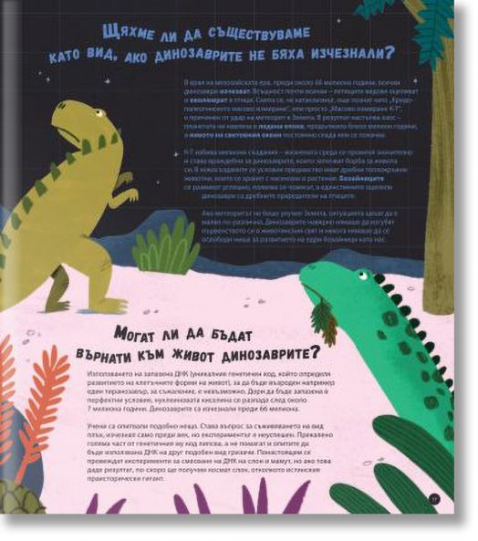 Най-забавните и чудати въпроси: Само за любопитковци