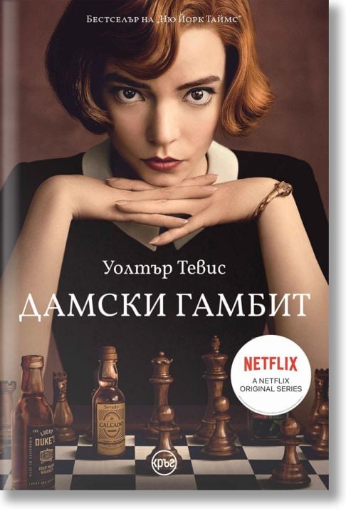 Дамски гамбит