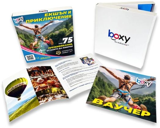 Ваучер за преживяване BOXY - Екшън и приключения