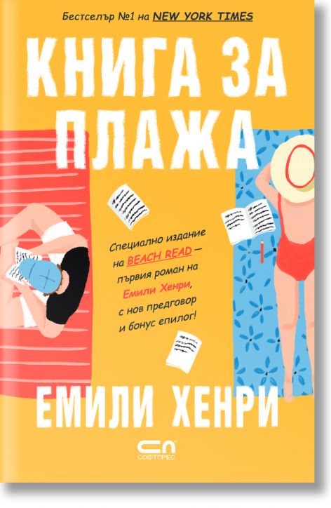 Книга за плажа