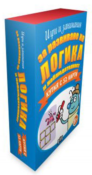 Игри и занимания за развиване на логика и наблюдателност, кутия с 52 карти