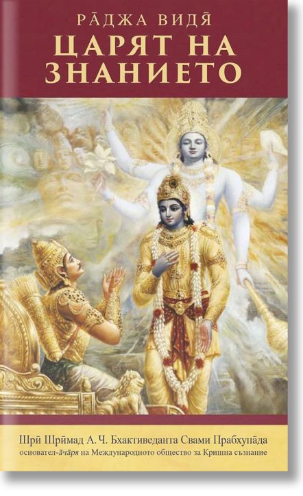 Царят на знанието