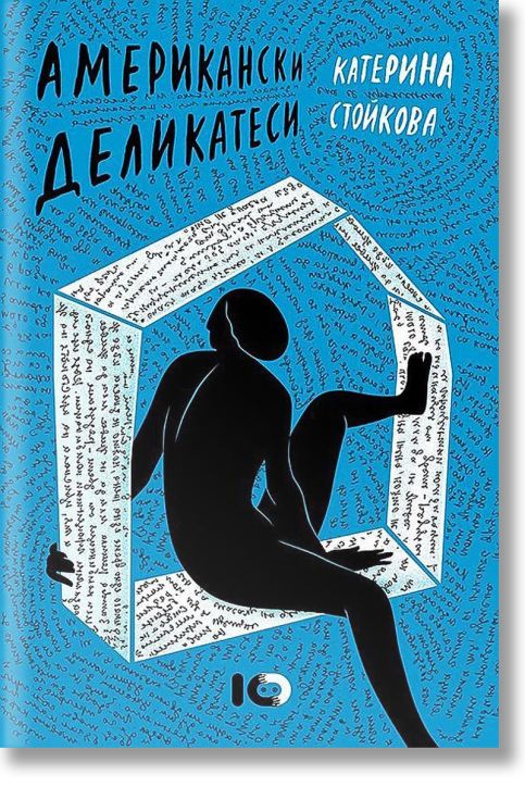 Американски деликатеси