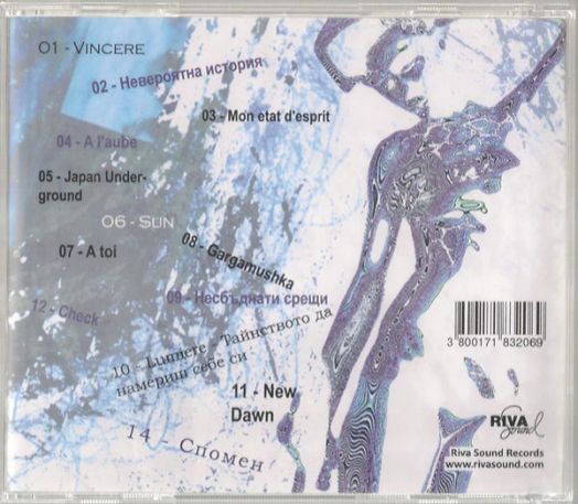 Les Rues Anonymes (CD)