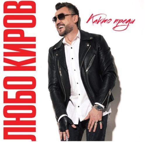 Както преди (VINYL)