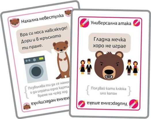 Настолна игра: Лукави лисици, българско издание