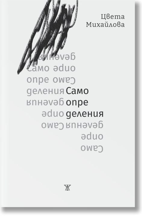 Самоопределения