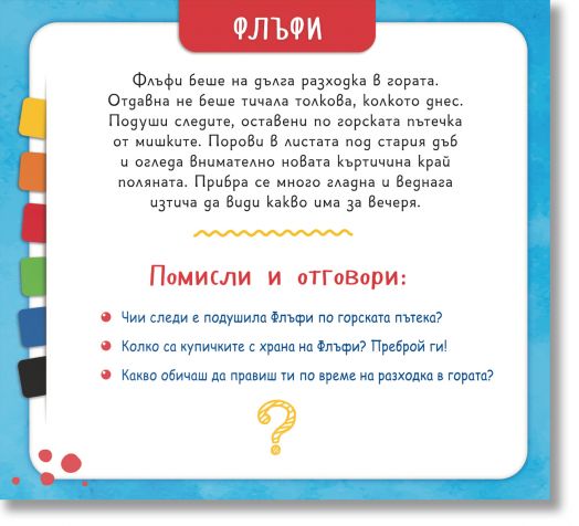 Любимци: Любими кученца