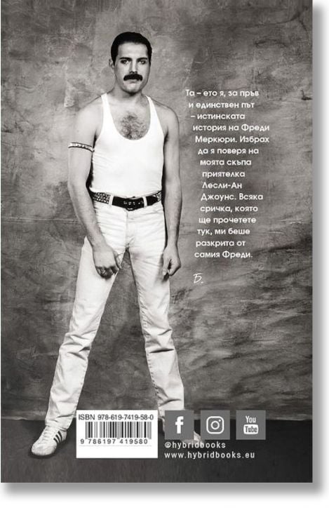 С обич, Фреди, твърди корици