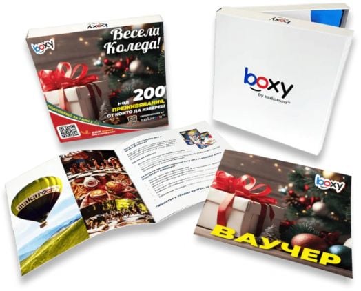 Ваучер за преживяване BOXY - Весела Коледа!