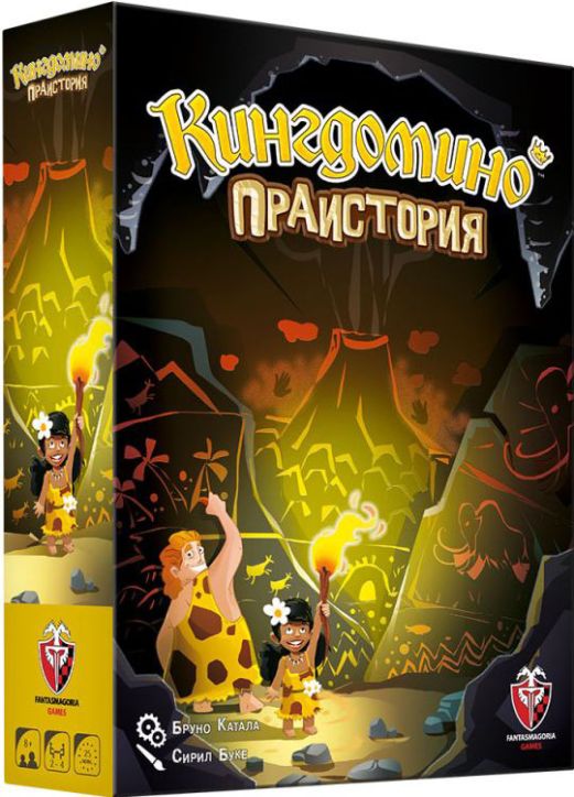 Настолна игра: Кингдомино Праистория