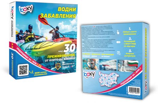 Ваучер за преживяване BOXY - Водни забавления