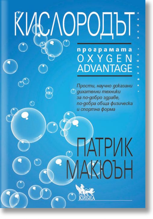 Кислородът