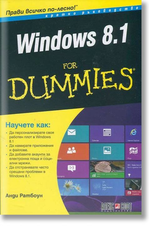 Windows 8.1 For Dummies