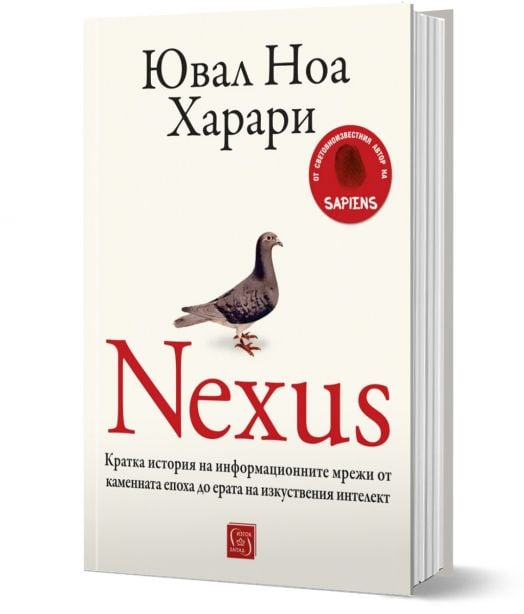 Nexus