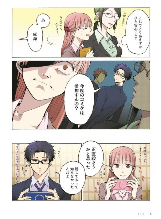 Wotakoi: Love Is Hard For Otaku, Vol. 3