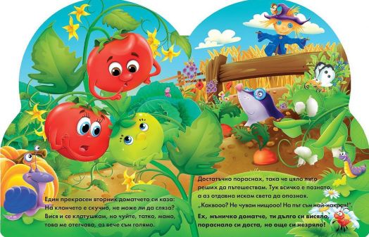 Червеното доматче