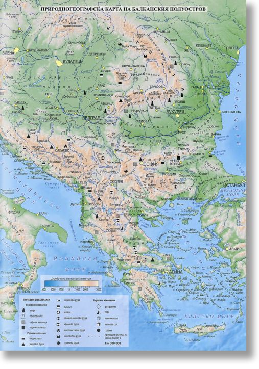Природногеографска и политическа карта на Балканския полуостров