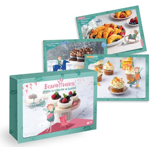 Величествените рецепти за сладкиши на Ванилия