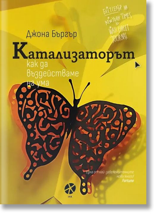 Катализаторът