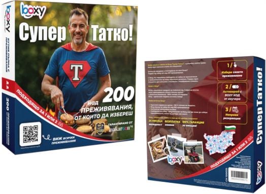 Ваучер за преживяване BOXY - Супер татко