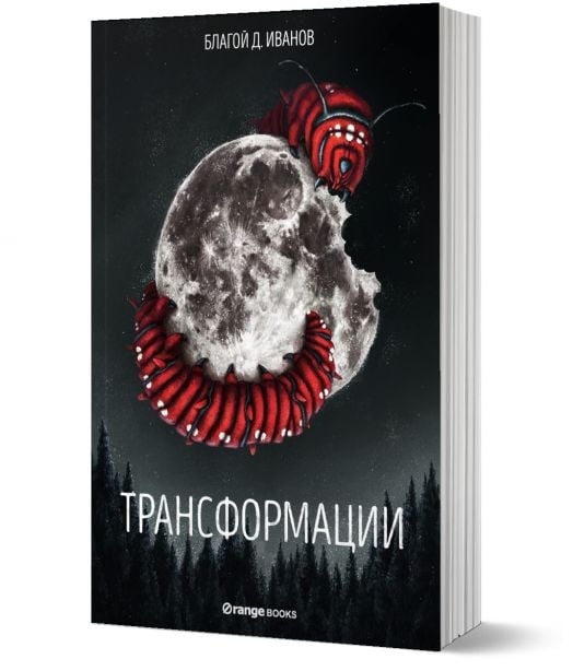 Трансформации