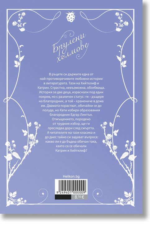 Брулени хълмове