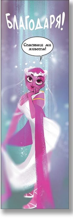 Предания за Олимп