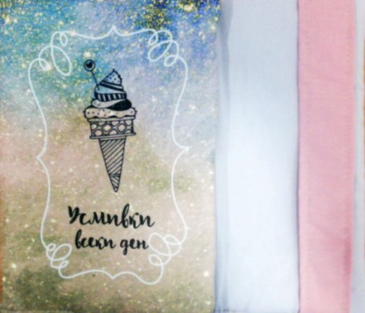 Текстилна подвързия за книга, 23 x 17 см.