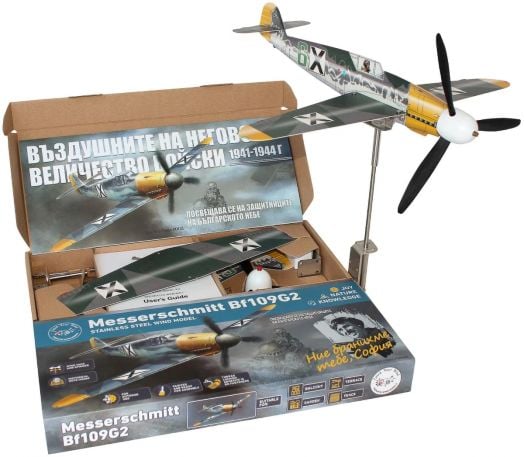 Комплект самолет - градински ветропоказател изтребител Messerschmitt Bf109G-2 с кардинални точки