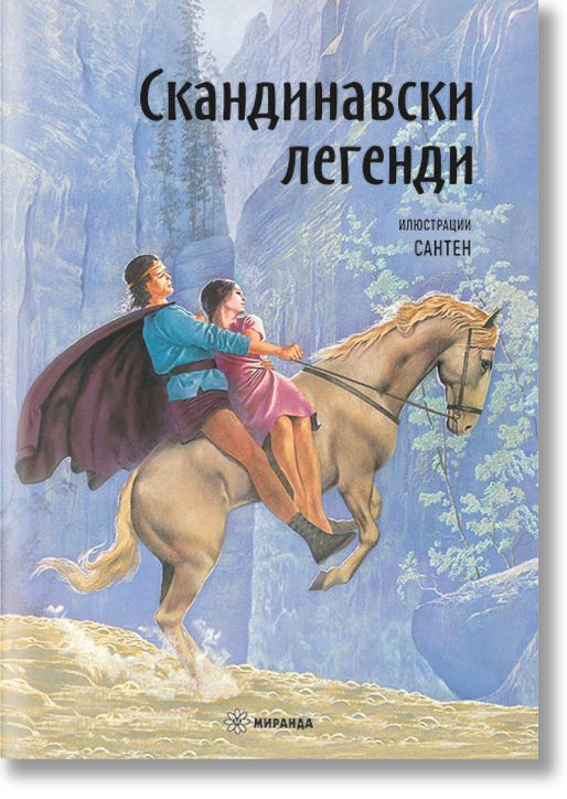 Скандинавски легенди, меки корици