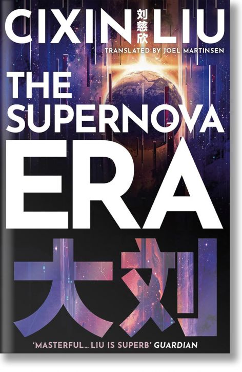 The Supernova Era