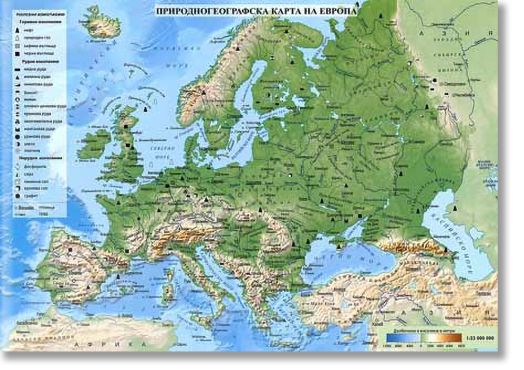 Природогеографска карта на Европа Политическа карта на света