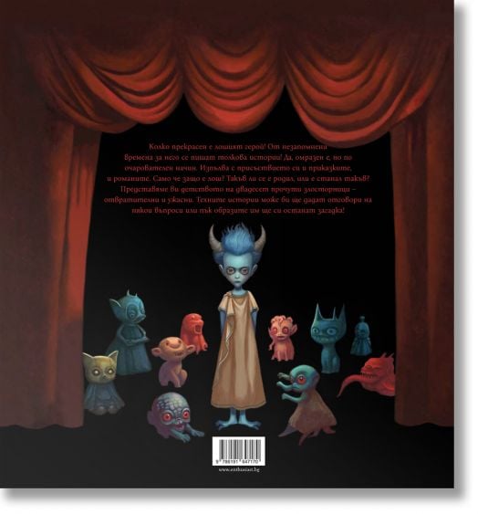 Детството на лошите герои