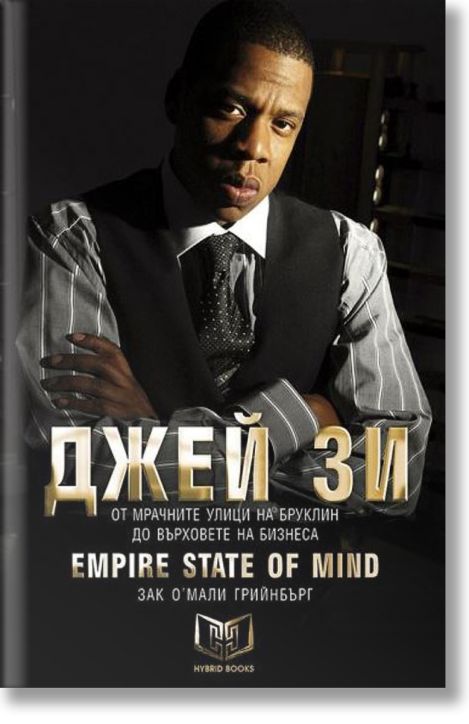 Джей Зи: Empire State of Mind, меки корици