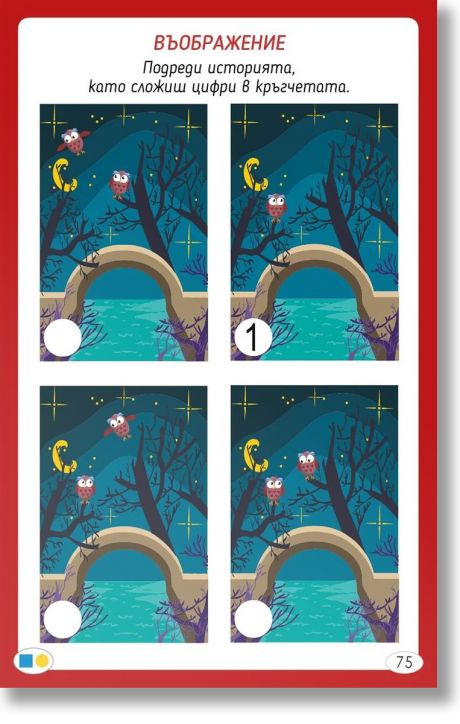 Креативност, творчество, изкуство. 50 образователни карти с маркер