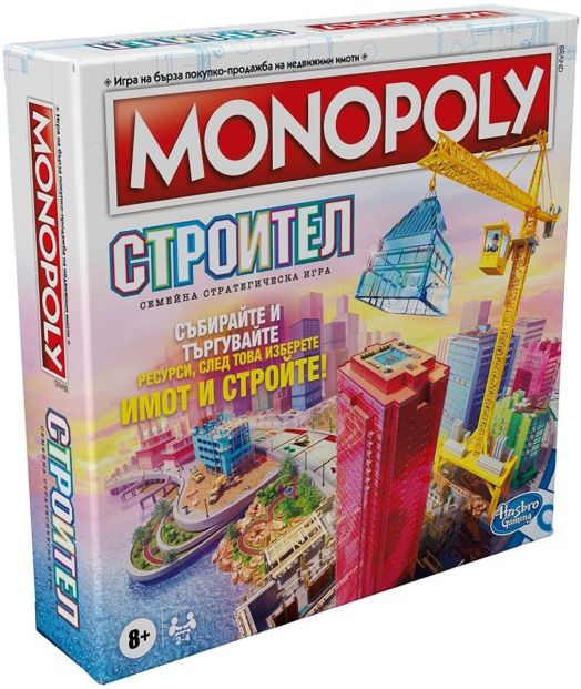 Монополи Hasbro - Строител