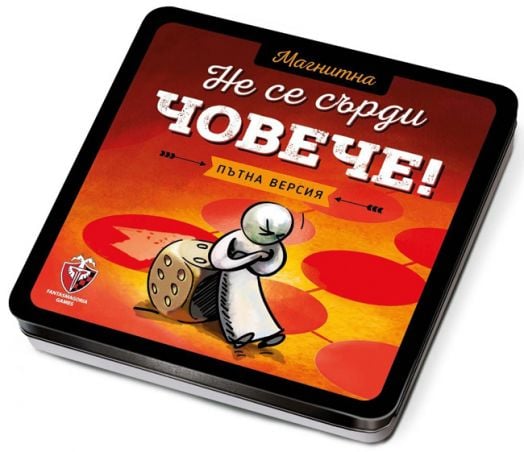 Магнитна игра - Не се сърди човече!