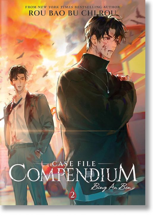 Case File Compendium: Bing An Ben, Vol. 2