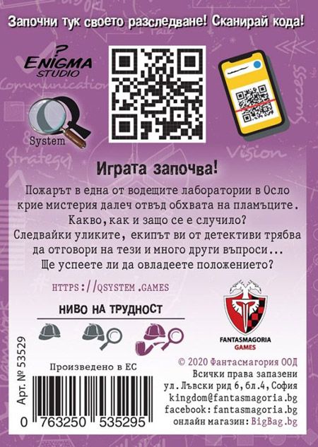 Игра с карти: Шерлок! Лабораторията