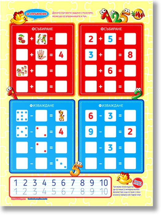 Две и две - куфарче с числа