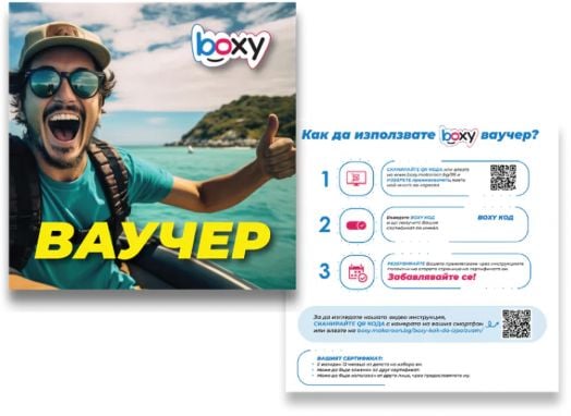 Ваучер за преживяване BOXY - За него
