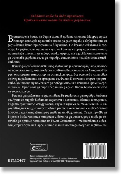 Слуга на дявола