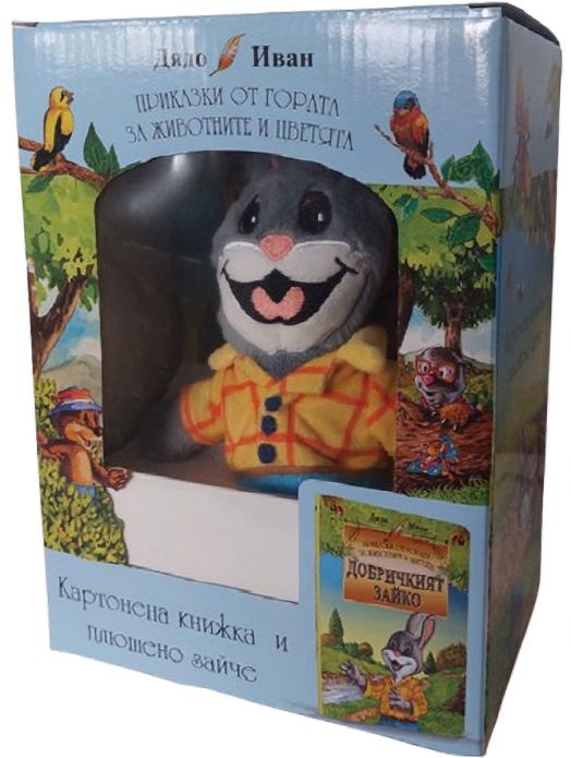 Добричкият Зайко