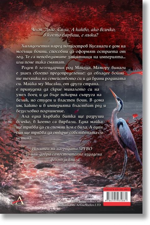 Мечът на Кайген, твърди корици