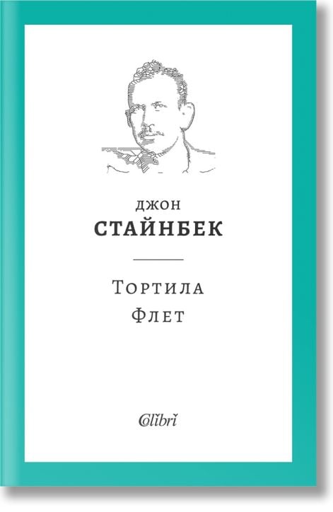 Тортила Флет